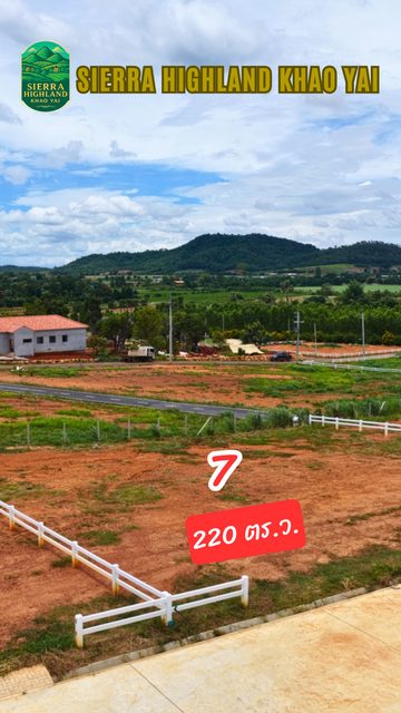 🎉2 แปลงสุดท้าย ⛰️ โครงการ Sierra Highland Khao Yai